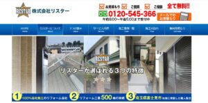 施工画像