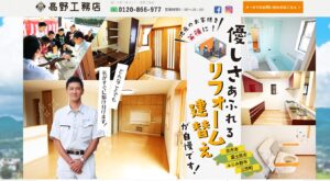 施工画像