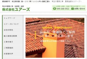 施工画像