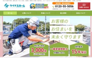 施工画像