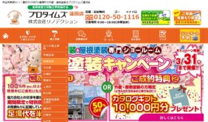 施工画像