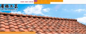 施工画像