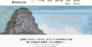 施工画像