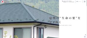 施工画像
