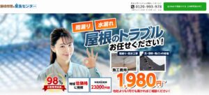 施工画像