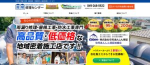 施工画像