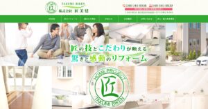 施工画像