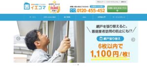 施工画像