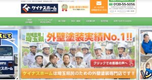 施工画像