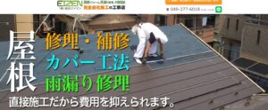 施工画像