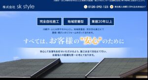 施工画像