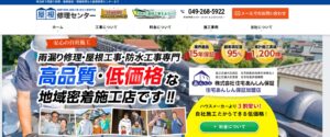 施工画像