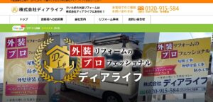 施工画像