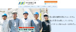 施工画像