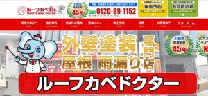 施工画像