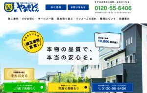 施工画像