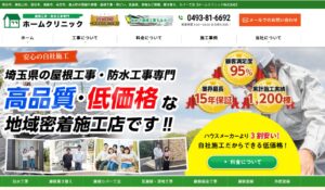施工画像