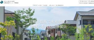 施工画像