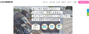 施工画像
