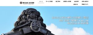 施工画像