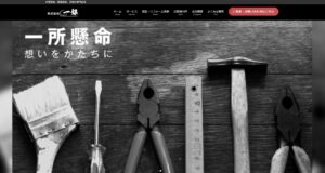 施工画像