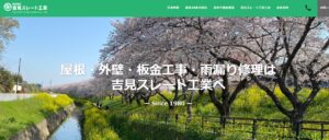 施工画像