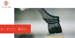 施工画像