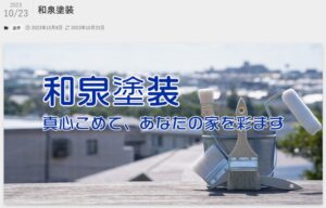 施工画像