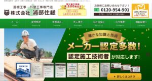 施工画像