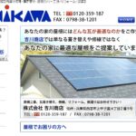 株式会社ユアーズの口コミ評判(鳩山町の屋根修理業者)