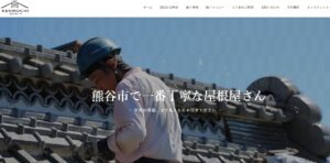 施工画像
