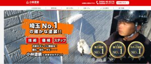 施工画像