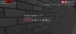 施工画像