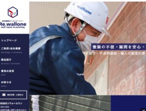施工画像