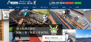施工画像