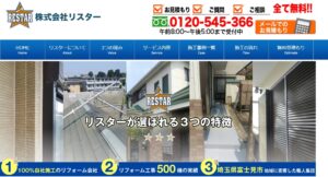 施工画像