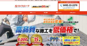 施工画像