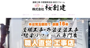 施工画像