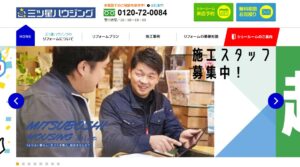 施工画像