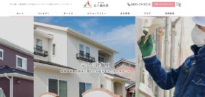 施工画像