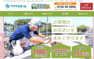施工画像