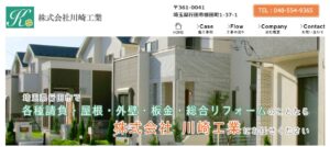 施工画像