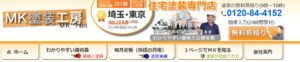 施工画像