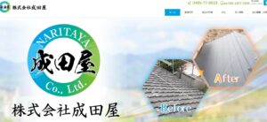 施工画像