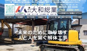 施工画像