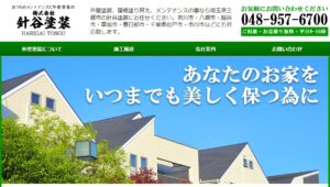 施工画像