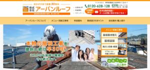 施工画像