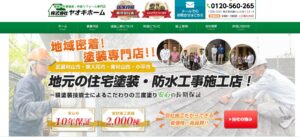 施工画像