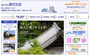 施工画像