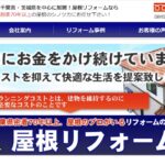 有限会社シノツカの口コミ評判(香取市の屋根修理業者)